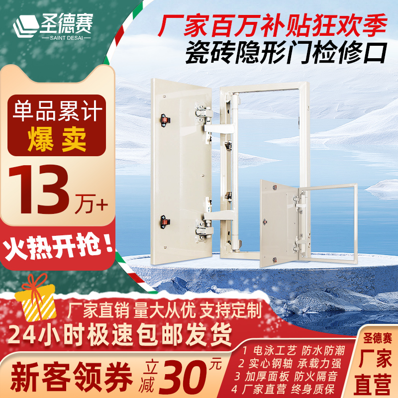 瓷砖隐形门检修口装饰盖卫生间浴缸检修门消防栓分水器管道空调藏