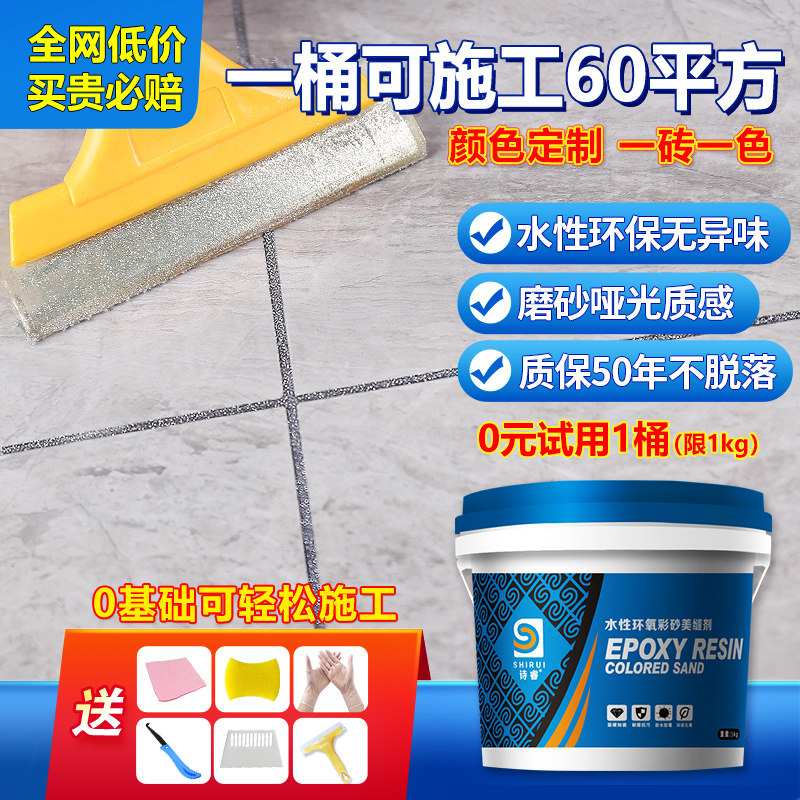德高水性环氧彩砂美缝剂地砖瓷砖专用贵族银防霉填缝剂彩沙防水卫