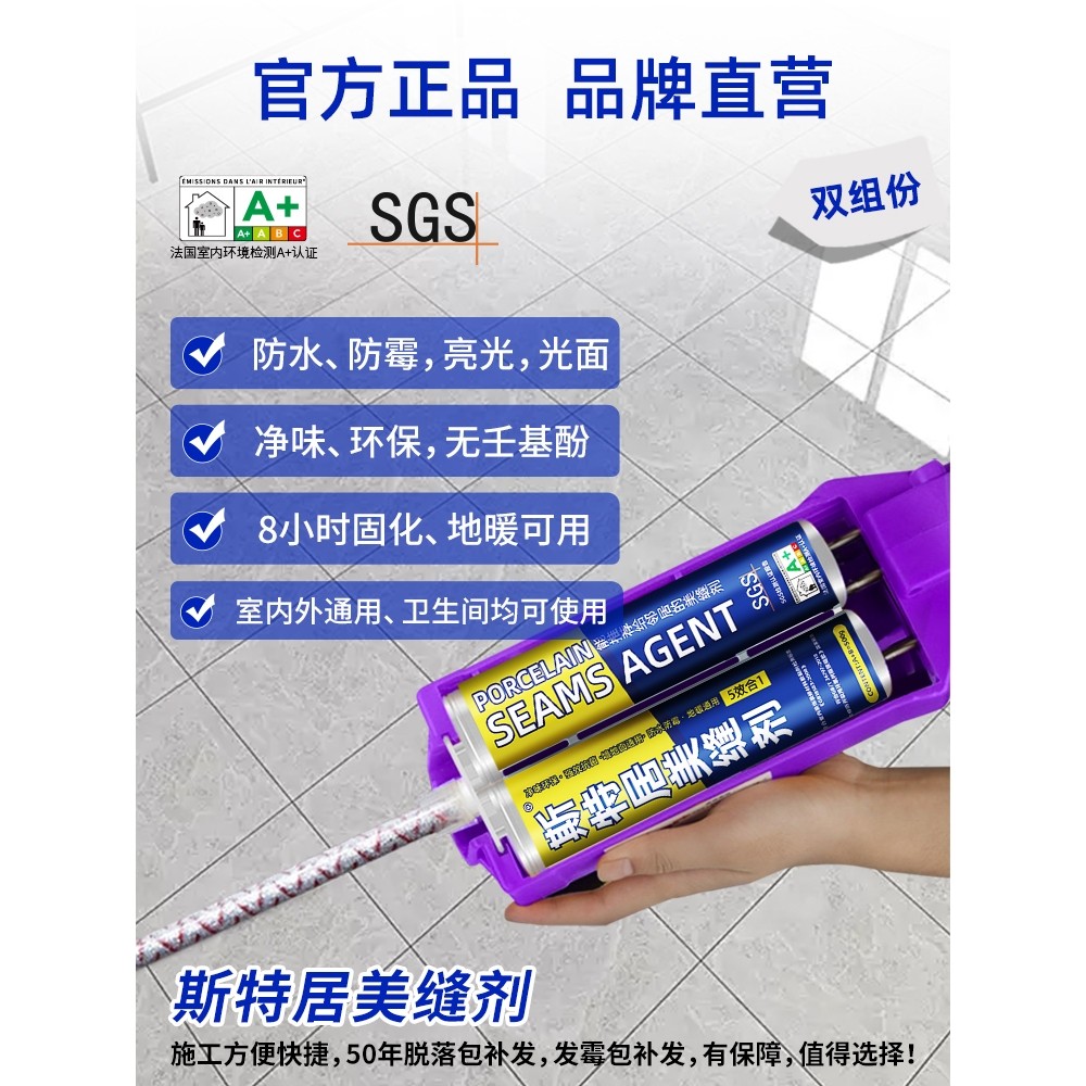 德高美缝剂地砖瓷砖专用防水防霉十大品牌家用填缝剂美逢胶贵族银
