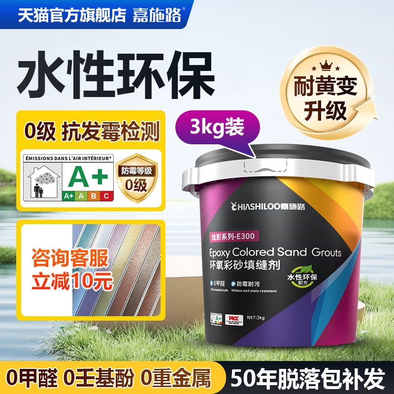德高水性环氧彩砂美缝剂地砖瓷砖专用家用桶装防水防霉勾缝白色填
