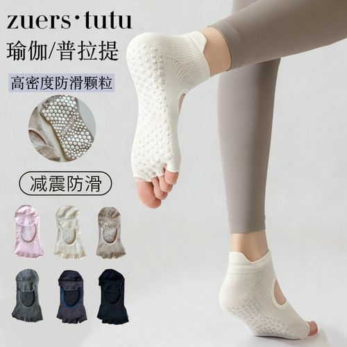 ZUERS防滑袜女高级感新款