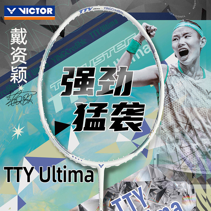 威克多VICTOR戴资颖TK-TTYUltima