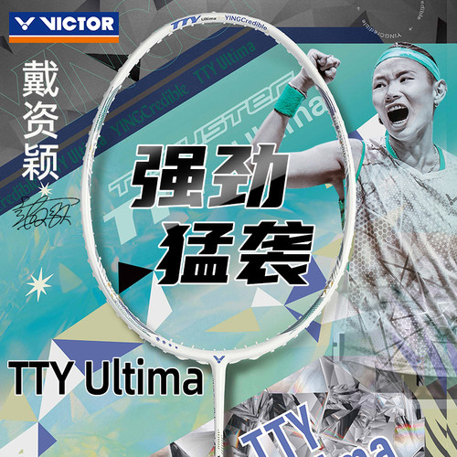 威克多VICTOR戴资颖TK-TTYUltima