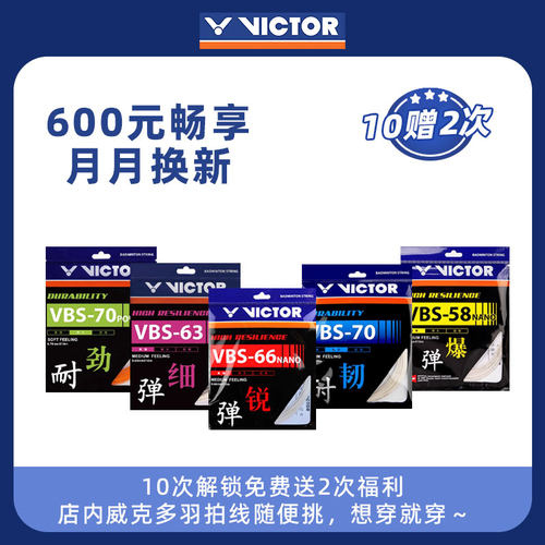 羽毛球拍拉线服务专业精准磅数