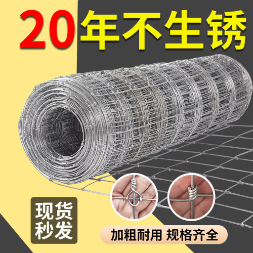 热镀锌质保三十年买贵包赔钢丝网