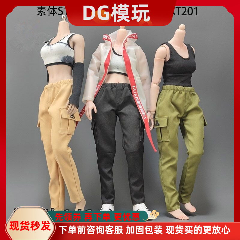 工装裤1/6手办模型女兵人现货