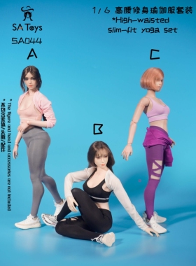 现货 SAtoys 1/6 女兵人 SA044 修身瑜伽服 适合 AT202 201 素体