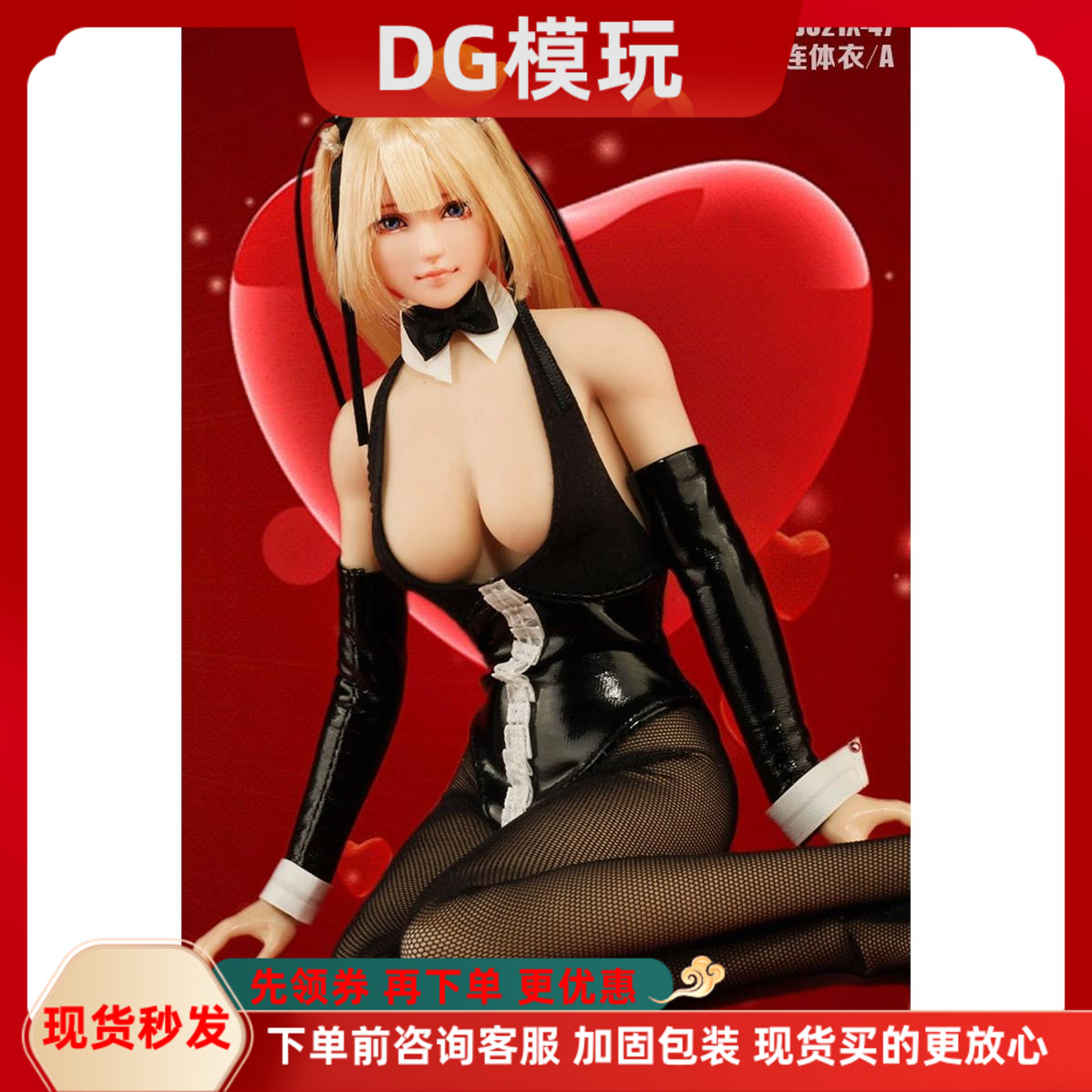 衣服兵人女仆装套装1/6兔女郎