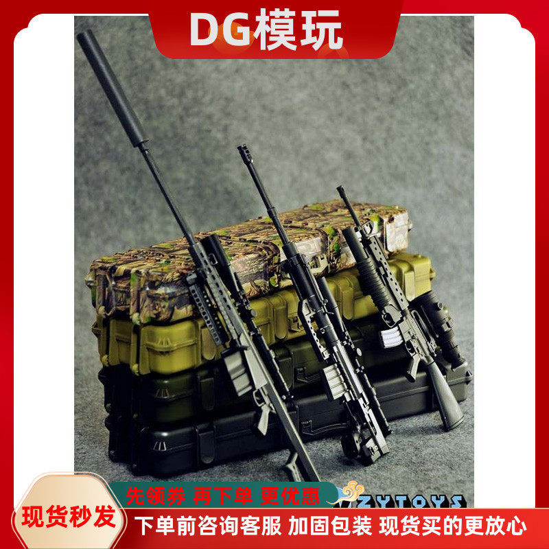 现货 ZYTOYS 1/6 兵人配件 ZY2006 武器箱 枪盒 武器盒 枪箱模型