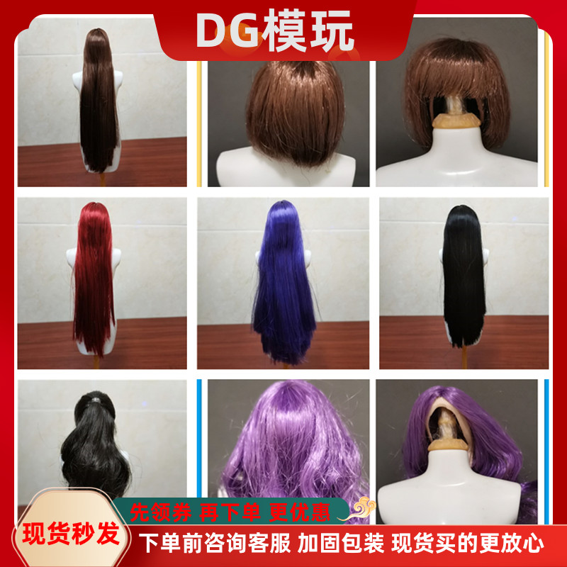1/6 女兵人 头雕 模型 发套 2.0 头发 假发 头套 多款可选 现货