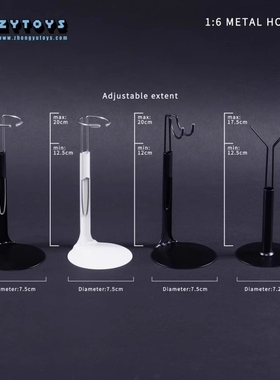 现货 1/6兵人 ZY3018-3021 金属支架 OBJ OB娃娃 支撑架 12寸配件