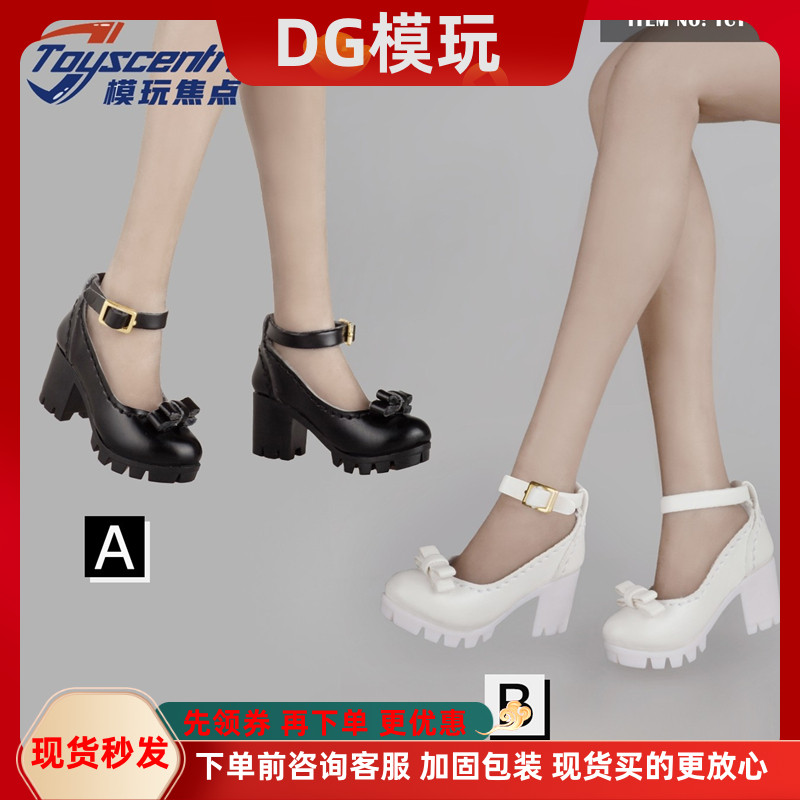 Toys sentre 模玩焦点 1/6 女装 OB OD 人偶 高跟鞋 兵人 TCT-008