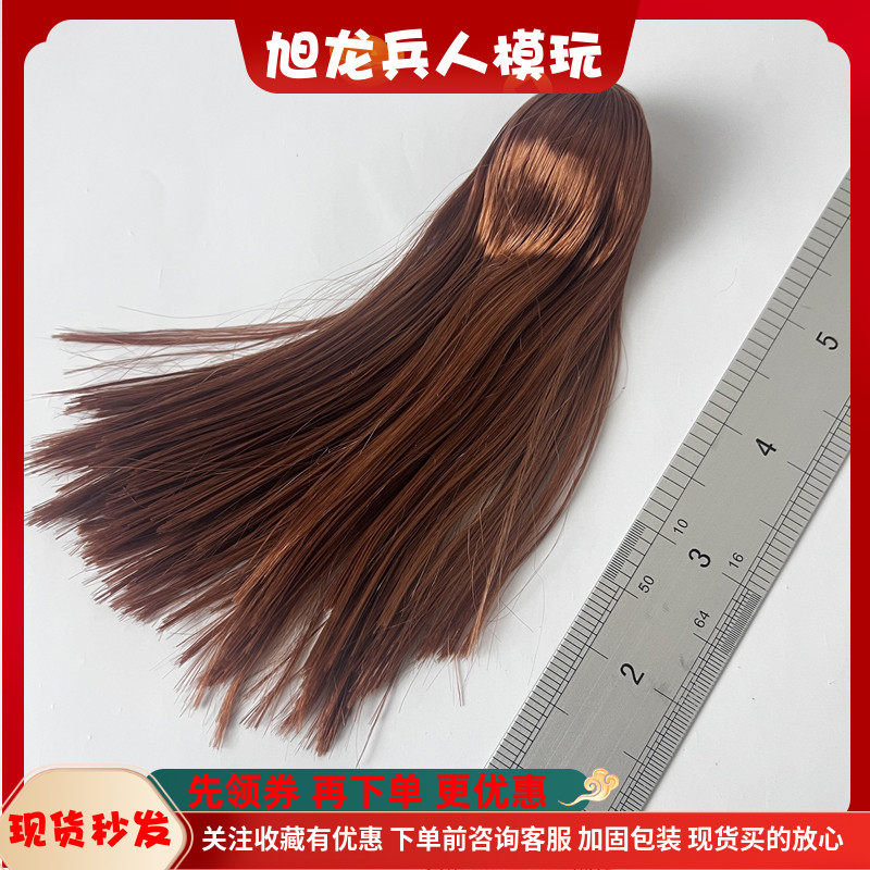 1/6 潮流 女兵人配件 发套2.0 头雕 头发 假发 红棕色长直发 现货