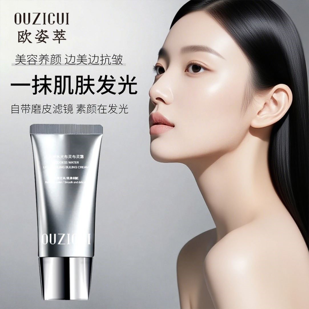 爆款欧姿萃女神水光布灵霜贴贴发光霜提亮舒缓保湿抗皱紧致