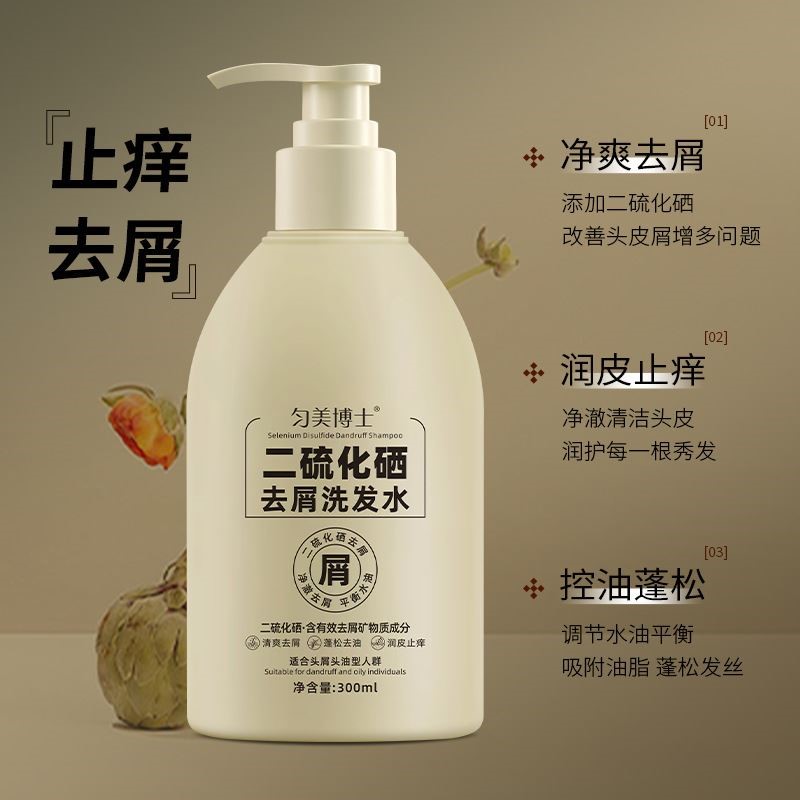 匀美博士二硫化硒去屑洗发水300ml清洁头皮控油蓬松止痒