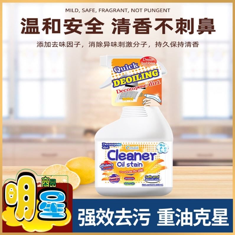 微波炉专用清洗剂一擦即净强力去油污除油垢不伤器具多功能除菌