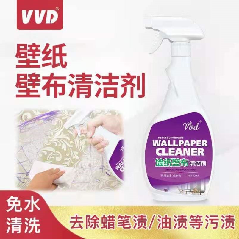 防水壁纸墙布清洁剂去除水彩笔渍蜡笔污渍清洁手印脚印