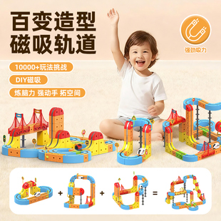 磁力积木轨道车魔幻火车儿童玩具创意拼搭益智DIY圣诞生日礼物