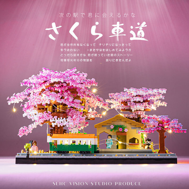 联合创想樱花树屋樱花火车站微颗粒拼装插高难度积木玩具摆件礼物