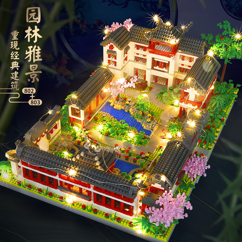 联合创想梦庭园拼装积木