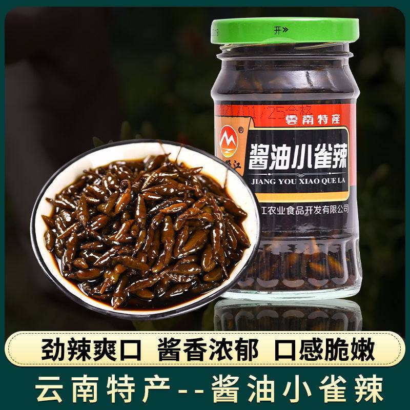 野山椒辣椒酱云南小雀辣椒酱油小米辣泡椒野山椒商用腌制魔鬼椒特