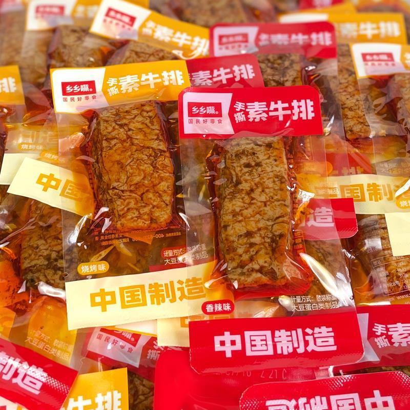 新货乡乡嘴手撕素牛排500g豆干素牛肉素肉大刀肉怀旧小吃宿舍儿时