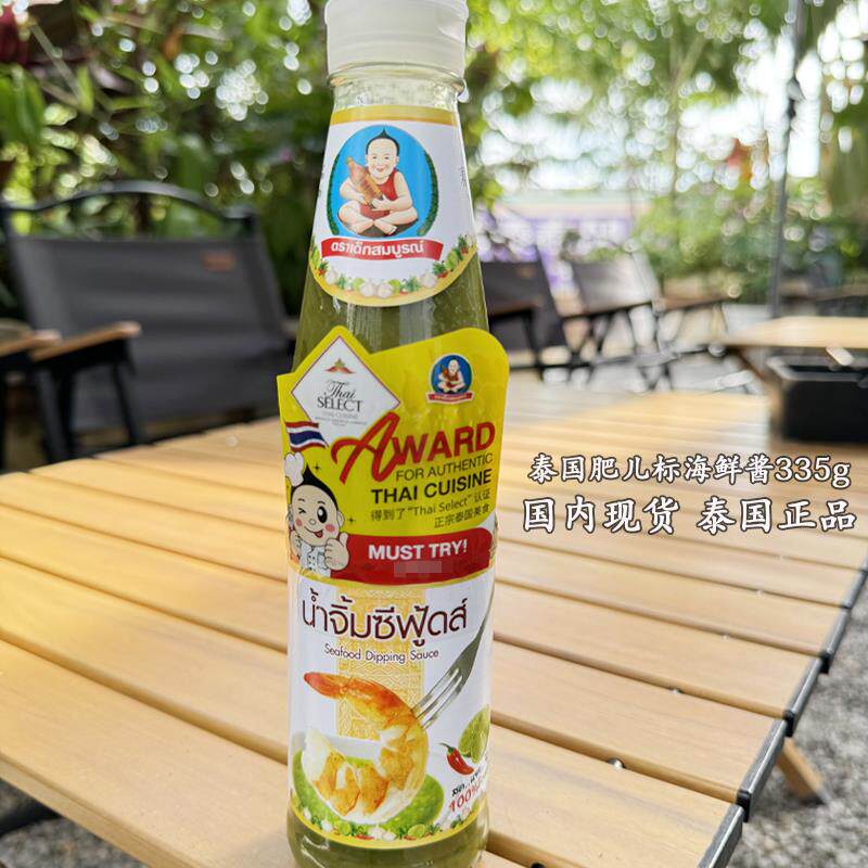 新货泰国肥儿标海鲜酱蚝油豆瓣酱火锅酱辣椒酱酸柑汁糖浆鱼露美级