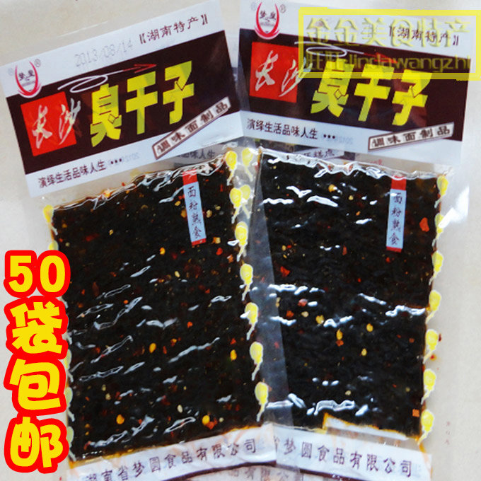 湖南长沙臭干子辣条五毛钱的臭豆腐小零食90后儿时回忆麻辣大全