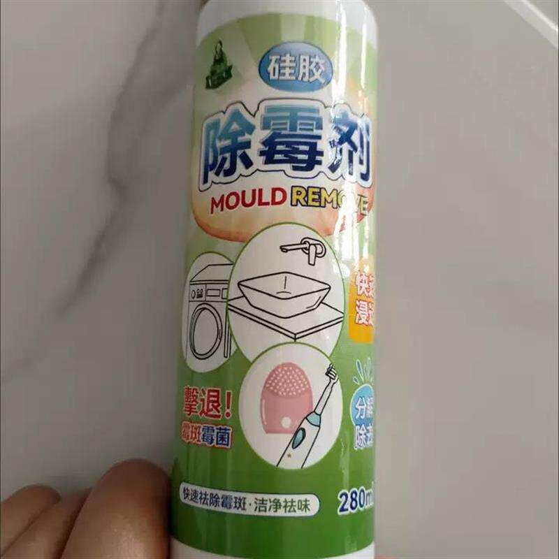 新货除霉啫喱滚筒洗衣机胶圈除霉剂家用冰箱霉菌霉斑去霉