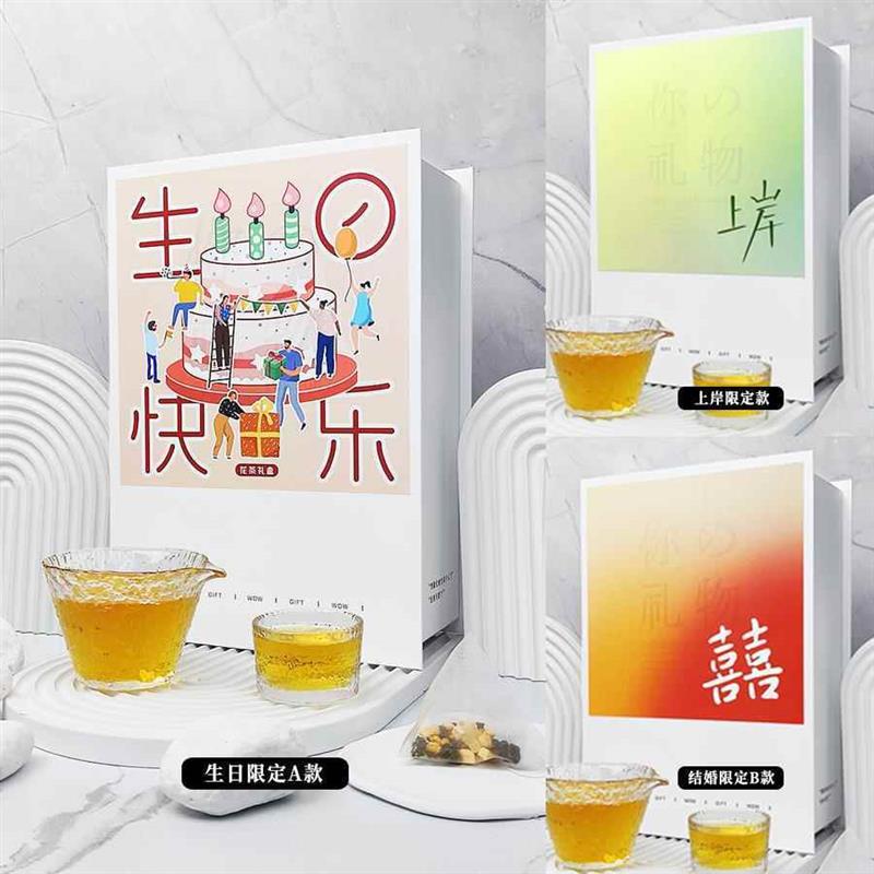 新货央披剖 礼盒水果花茶夸夸茶生日礼物节日送男女朋友闺蜜爱心