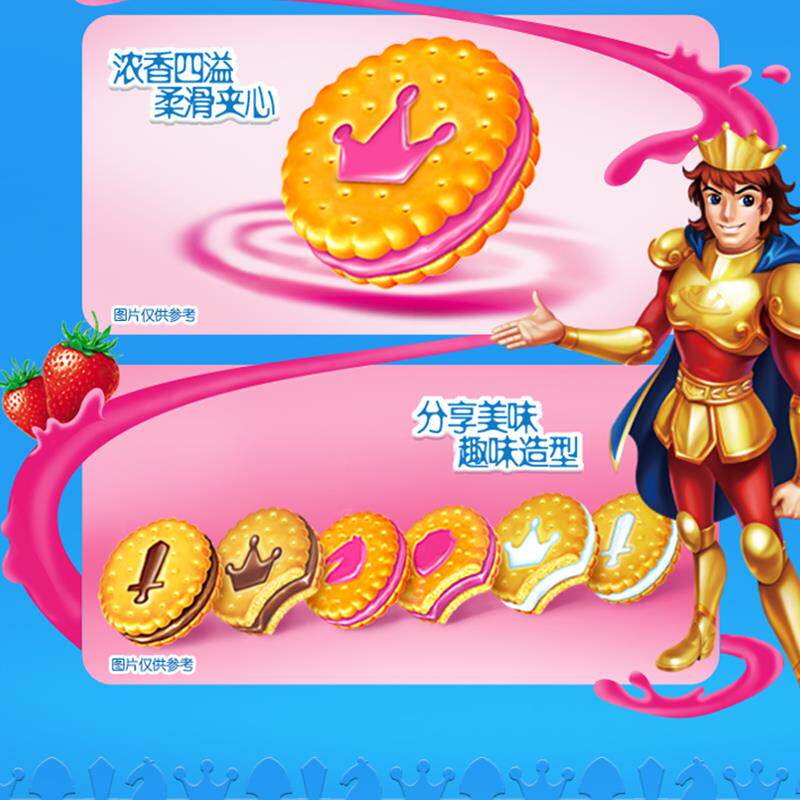 新货王子草莓味牛奶巧克力夹心饼干童年味道优冠儿童零食