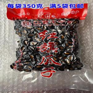 新货江西特产正宗高安红旗五香瓜子水煮湿西瓜子真空包装350克