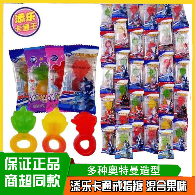 奥特曼糖果添乐卡通王奥特曼软糖英雄戒指糖水果味7.5g*6
