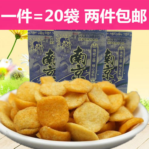 步步升南京板鸭味20g*20袋80后素食品膨化小吃怀旧零食大礼包