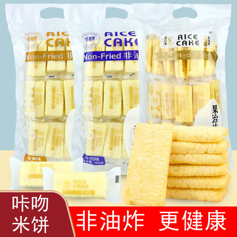 米饼300g非油炸儿童健康米饼 蛋黄米饼零食礼盒