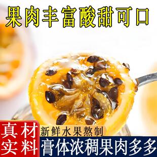 新货百香果酱柠檬片蜂蜜冲泡水果下午茶休闲即食饮用瓶装无添加剂