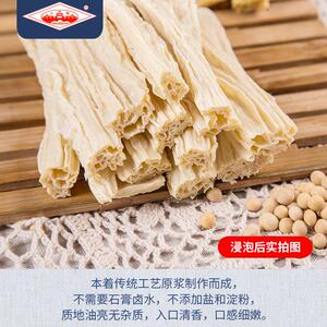 新货江西特产高安腐竹2包300g+227g