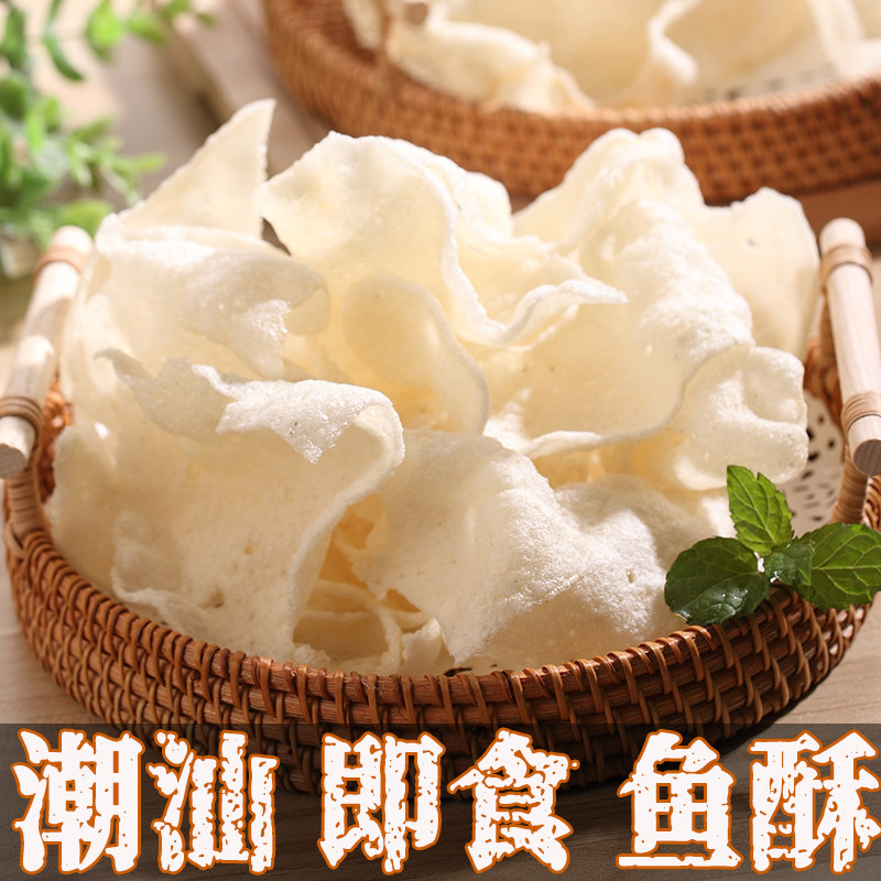 广东潮汕汕头特产酥鱼片海味零食小吃美食伴手礼小鱼仔鱼干鱼块
