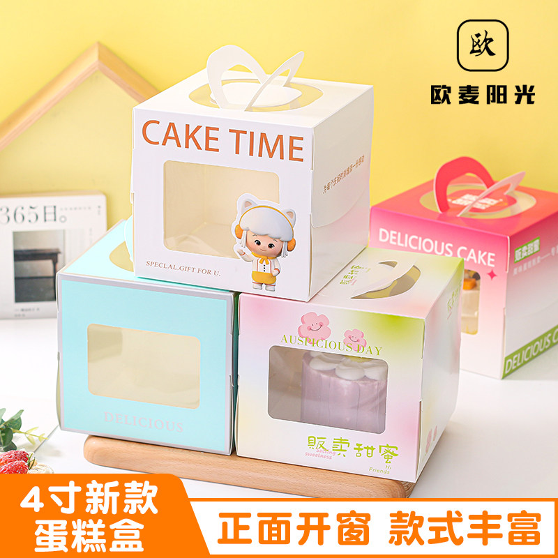 四寸蛋糕4寸蛋糕盒手提迷你手提小生日蛋糕西点甜品慕斯包装四寸
