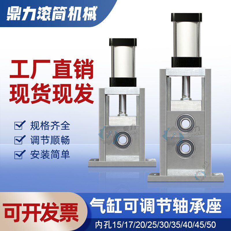 现货气缸滑块可调节轴承座立式双轴承固I定座UCT重型气动单轴承座