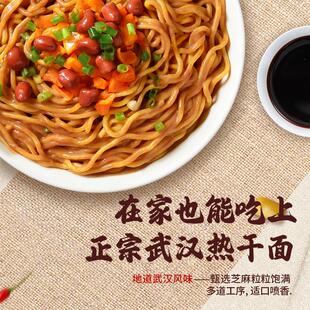 新货热干面正宗武汉风味速食面条保鲜湿面早餐拌面带芝麻酱