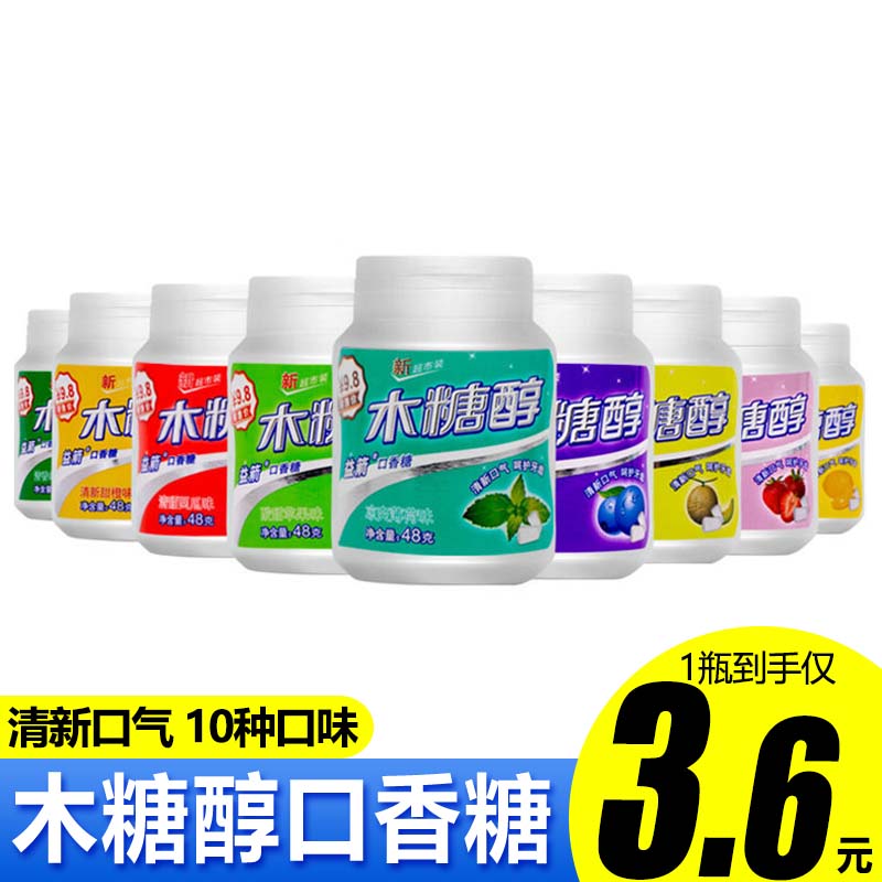 正宗益箭木糖醇口香糖清新口气薄荷水果味糖果年货零食瓶装泡泡糖-封面