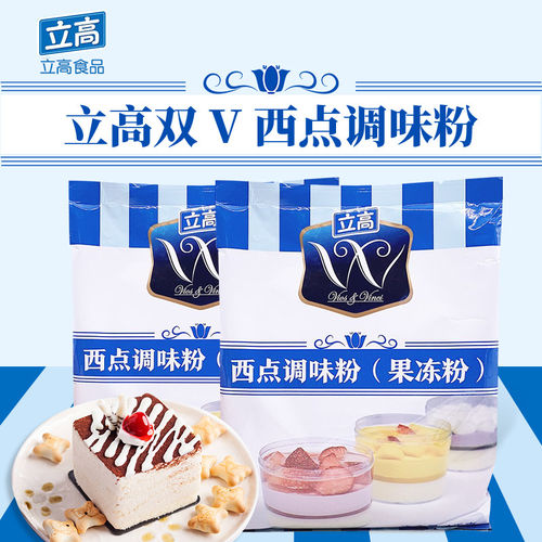 双V果冻粉蛋糕预拌粉中性原味慕斯粉西点调味粉1kg 烘焙原料