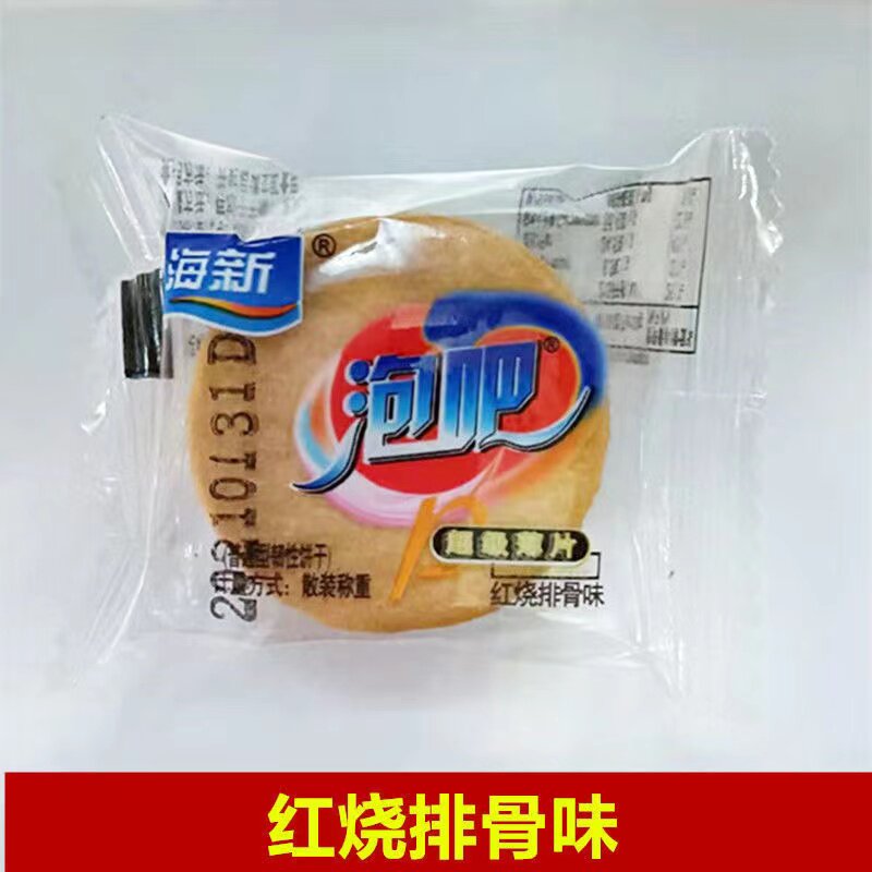 超级薄片泡吧红烧排骨味小圆饼散装薄脆怀旧零食韧性饼干包邮