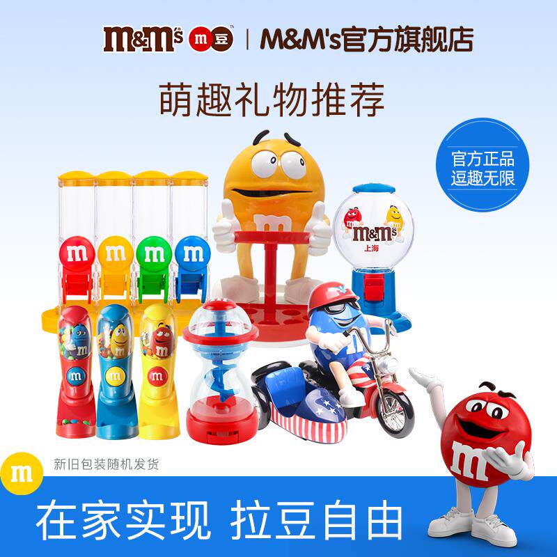 新货mm豆糖果机玩具牛奶巧克力儿童零食糖果零食m豆巧克力