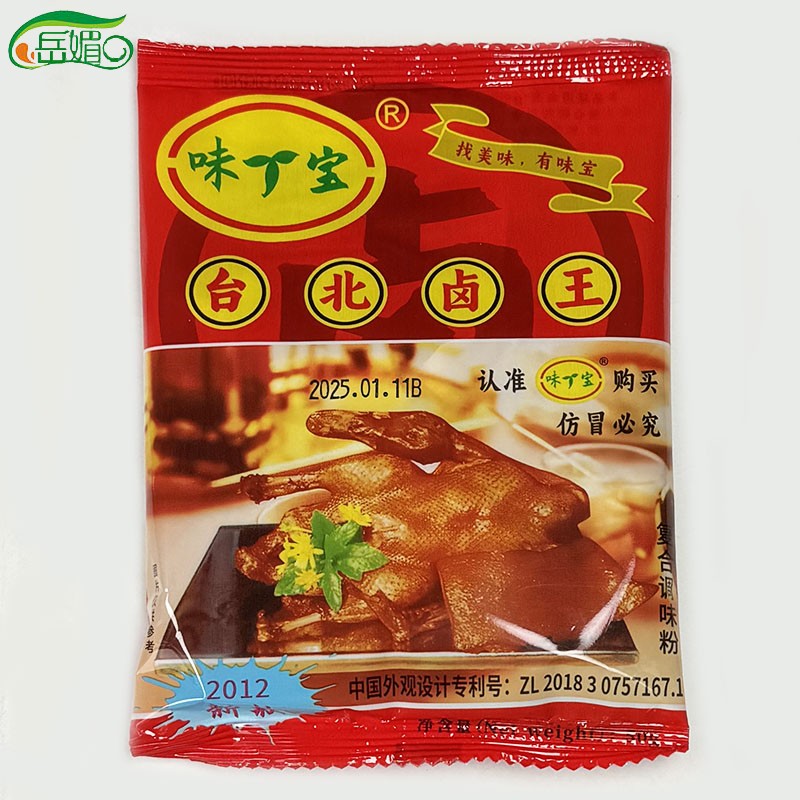 味宝台北卤王卤味粉卤肉商用调味料家庭卤鸡爪牛肉卤汁茶叶蛋20袋