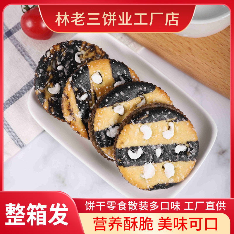 夹心饼干黑白夹心零食大礼包便宜小零食休闲食品早餐饼干老式怀旧