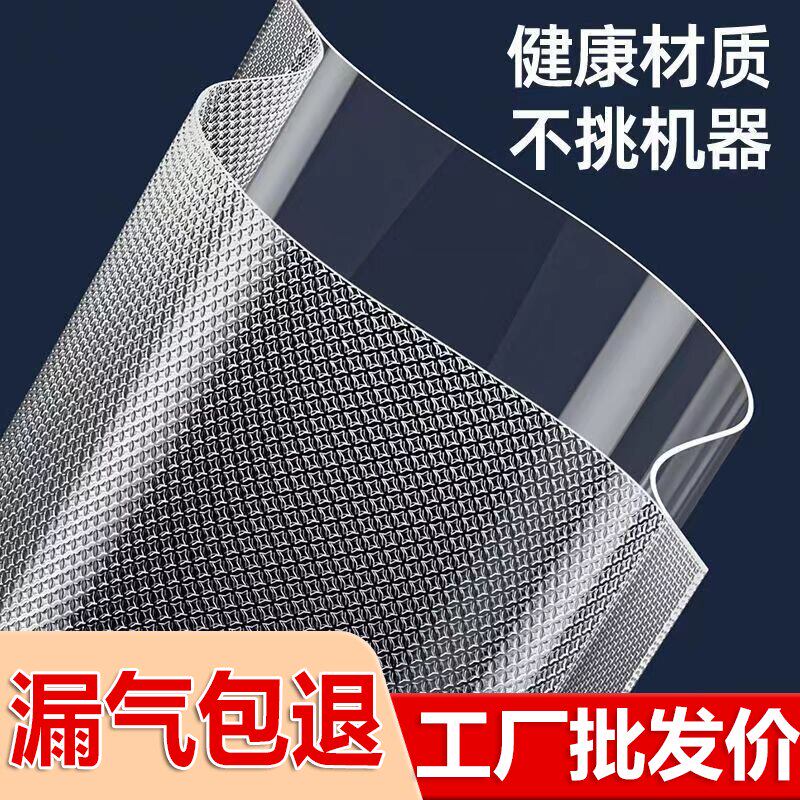 鲜阿胶网纹路真空包装袋家用食品保鲜袋粽子透明加厚抽气阿胶糕袋