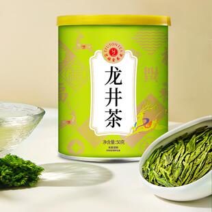 新货2025茶叶雨前口碑龙井茶叶50g官方正品店自己喝绿茶