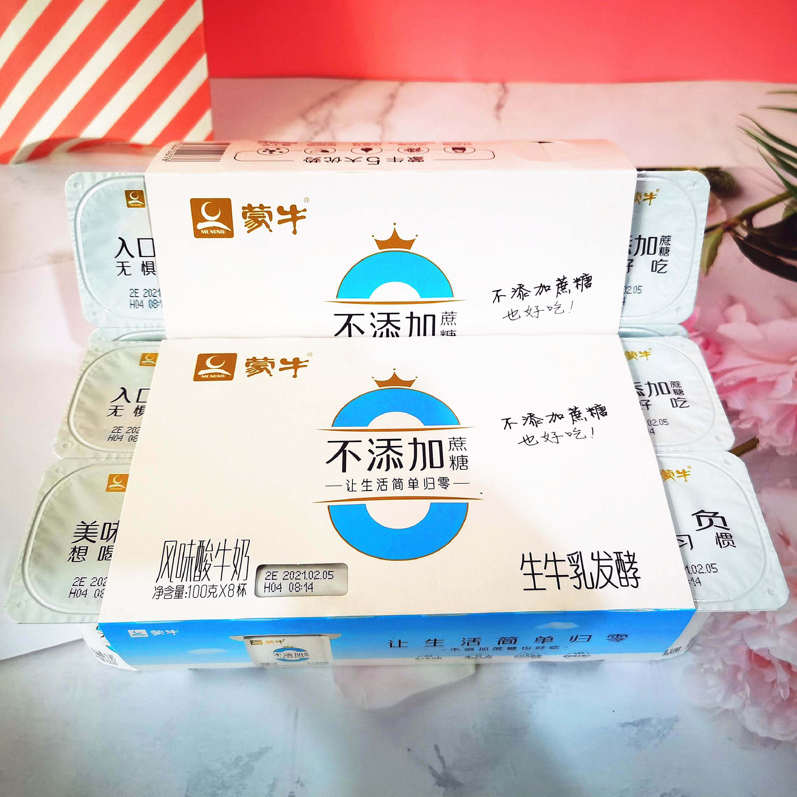 蒙牛风味酸牛奶8杯饮品装无糖精木糖醇八连100g益生菌发酵乳